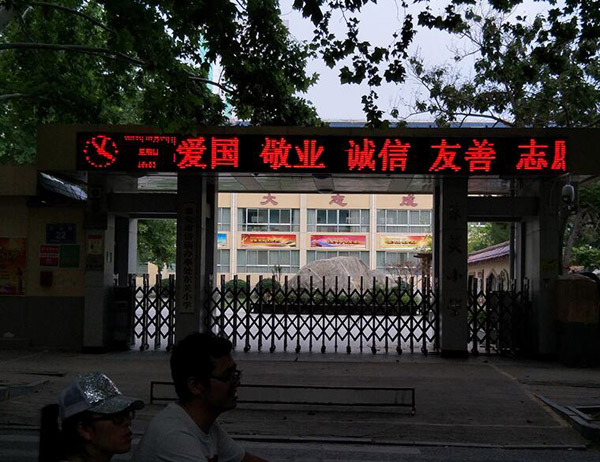 东关小学户外单红led显示屏