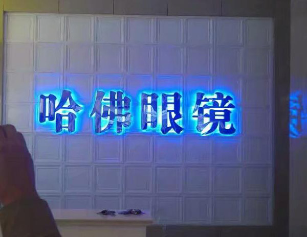 哈弗眼镜背打光字